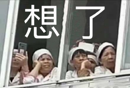 11月30日热门斗图表情包合集来啦