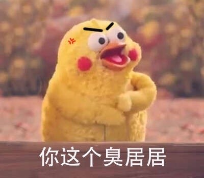 怼人还能这么可爱？这套表情包简直是斗图解压神器