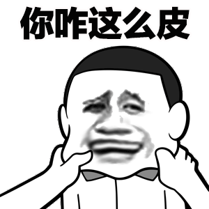收藏这组动图！群聊斗图再也没输过