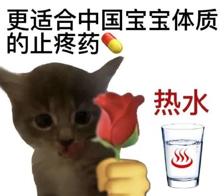 专为中国网友定制的“适配中国宝宝体质”表情包合集