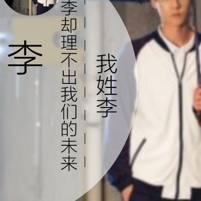 26张带姓氏带字的高清情侣微信头像来了