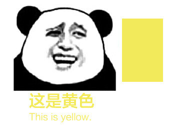 这套熊猫头表情包，看完直接给你点颜色看看