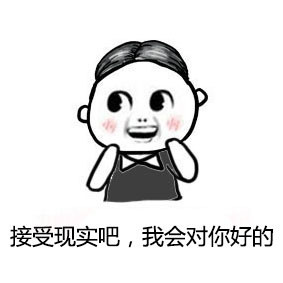 手把手教你用表情包强行撩妹