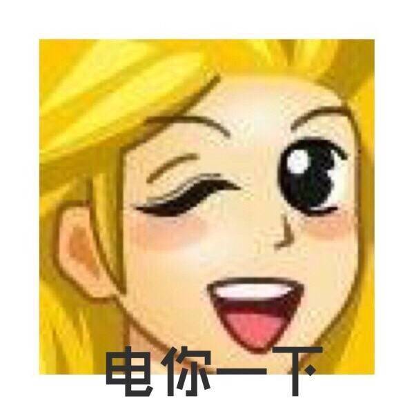 小姐姐要不要来一场QQ爱？