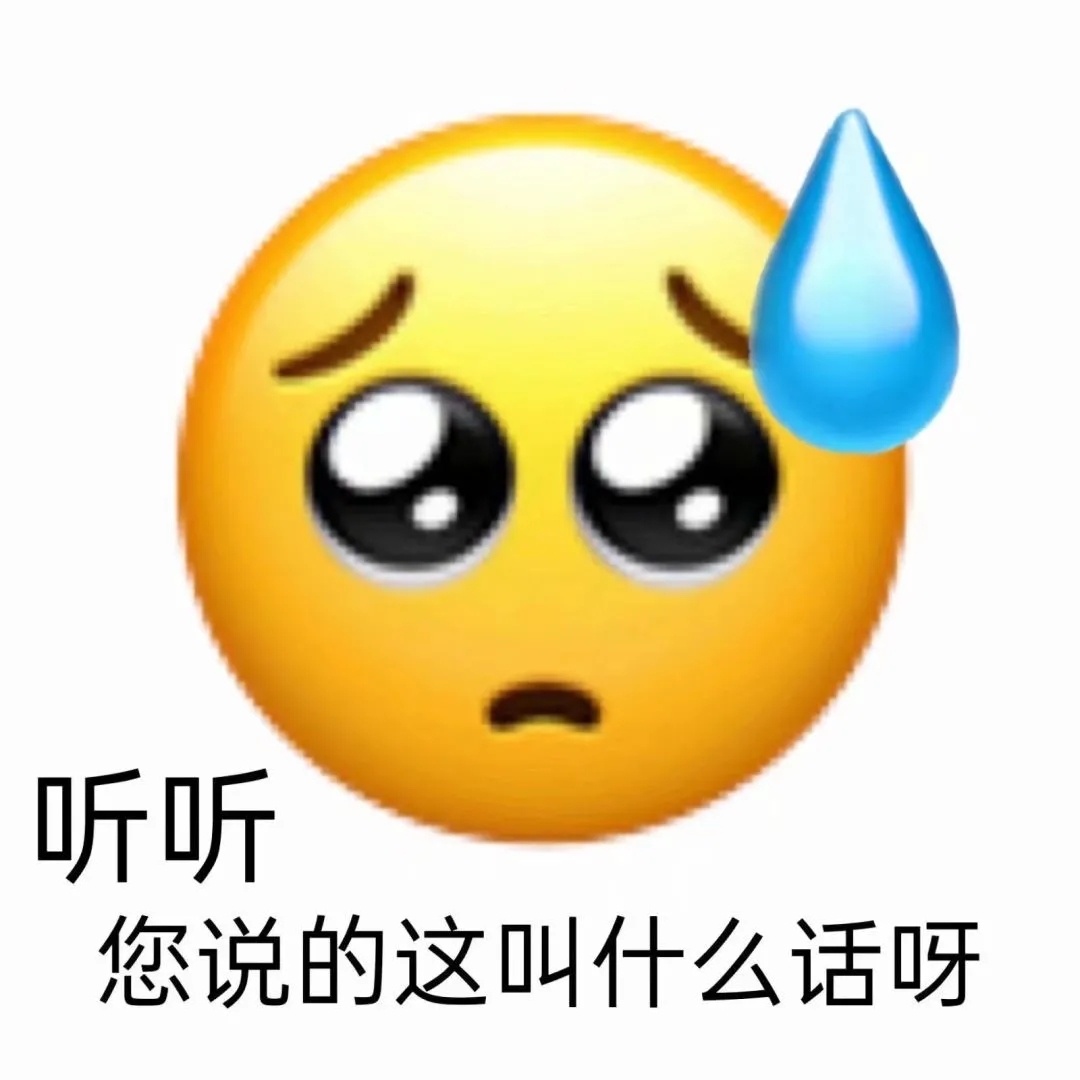吵架怼人不用怕！这套气人表情包合集收好