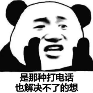 这种想念打电话根本缓解不了！一定要见面紧紧抱住的那种