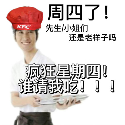 打工人发疯上菜表情包合集