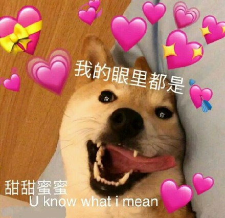 满屏小心心太甜啦！我的眼里都是你的表情包合集