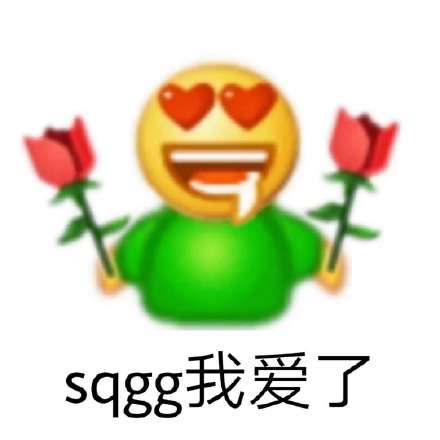 QQ拼贴斗图表情包合集