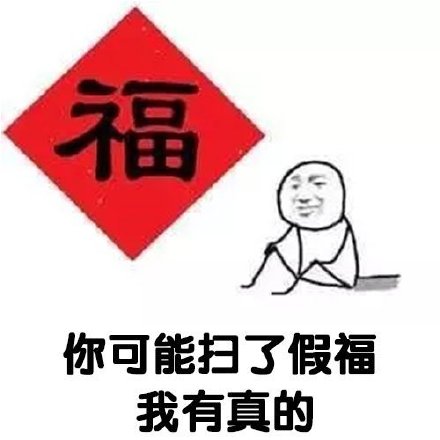 支付宝集五福专属表情包来啦