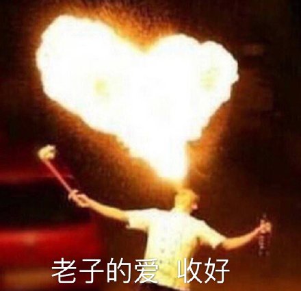 7月8日斗图表情包合集来啦