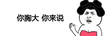 微信聊天装腔作势？这些表情包帮你拿捏气场