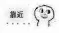 聊天斗图新选择！这套“退远，靠近”表情包太有意思了