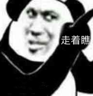 嘴硬怼人利器！这套熊猫头表情包太会说了