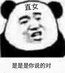 聊天斗图别输！这套熊猫头表情包合集收好