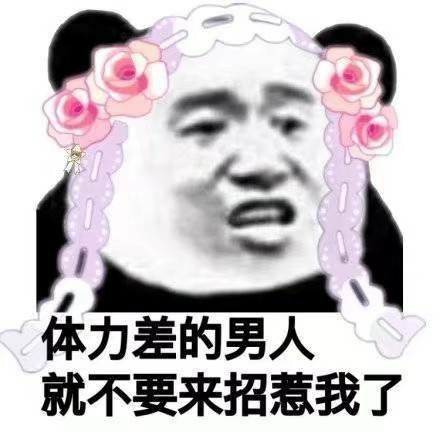 5月6日斗图表情包精选合集