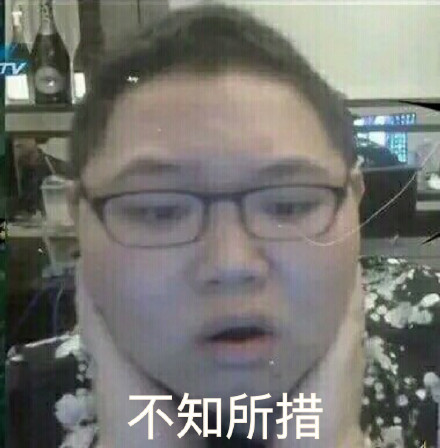 你们的嫖老师！骚猪PDD专属斗图表情包来啦