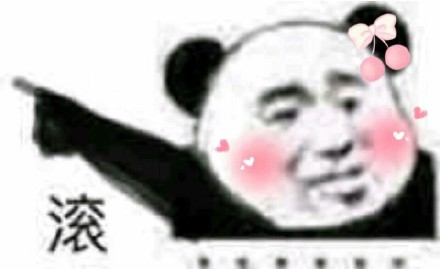 超好用的熊猫头群聊萌表情合集