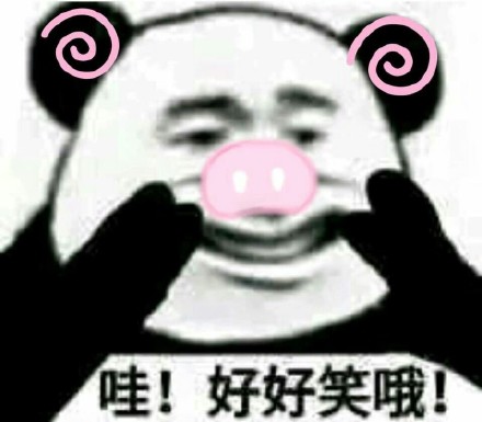超好用的熊猫头群聊萌表情合集