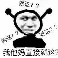 1月21日斗图表情包合集来了