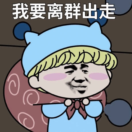 今天斗图用什么？这套新鲜出炉的表情包收好