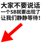 聊天斗图利器！这套撕逼专属QQ表情包太好用了
