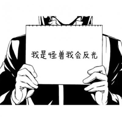 自带笑点的魔性情侣头像！32张带文字搞笑款直接存