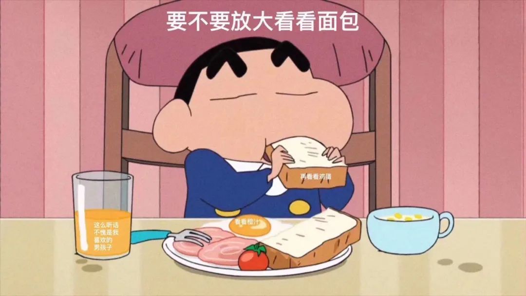 用蜡笔小新藏表白情话？这组表情包太会了