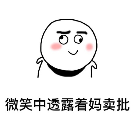 我以为你回头是因为还爱我，结果只是想免费占便宜
