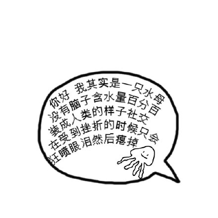 聊天斗图必备！发疯文学表情包合集来啦