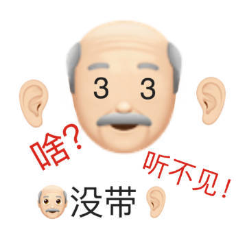 这款变异emoji斗图表情包，聊天用太上头了