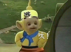 天线宝宝撞脸西游记？第三弹表情包整活来了