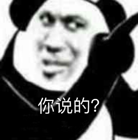 嘴硬怼人利器！这套熊猫头表情包太会说了