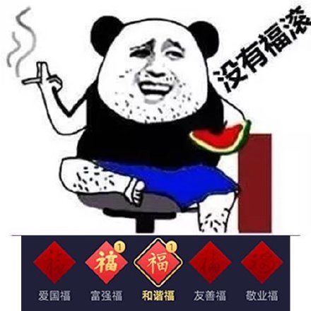 支付宝集五福专属表情包来啦