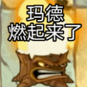 谁懂啊！这套植物大战僵尸表情包太会整活了（cr:草莓味二喵）