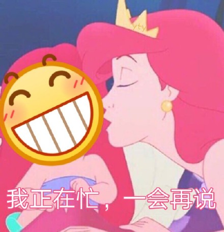 分享一组好用的呲牙斗图表情包