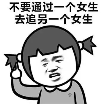 男生追女生时，女生可以参考的实用建议