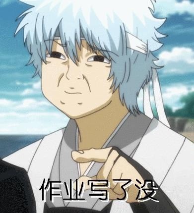 《银魂》银桑专属表情包合集