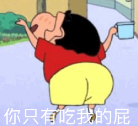 蜡笔小新专属斗图表情包合集来了