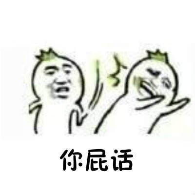 有人说你爱豆坏话？这套大耳瓜子表情包帮你出气