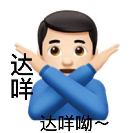 这款变异emoji斗图表情包，聊天用太上头了