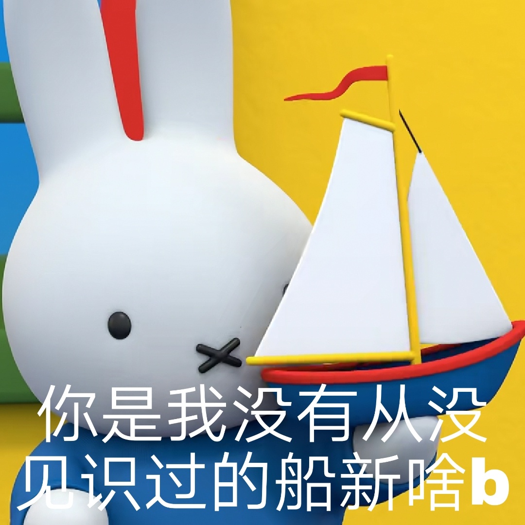 米菲兔表情包第二弹来啦，这次带来了多款实用又有趣的聊天表情