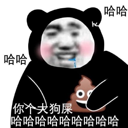 整活必备！这组沙雕斗图表情包太会整活了