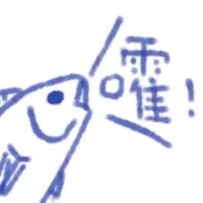 一对两张神经质搞笑情头！24张高清奇葩情侣头像来啦