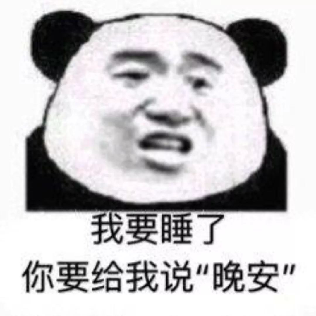 聊天收尾神器！这套