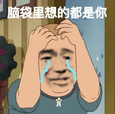 今日份沙雕斗图表情包来啦