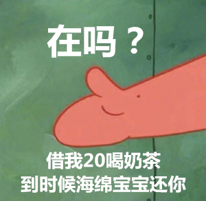 派大星频繁向海绵宝宝借钱，到期后都由海绵宝宝代为偿还，海绵宝宝已经无力承担这笔债务。