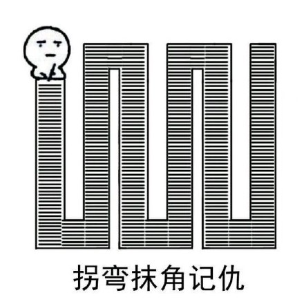 聊天怼人神器！这套记仇表情包直接把态度拉满