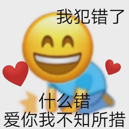土味撩人情话表情包合集