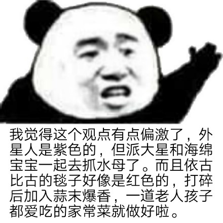 熊猫头阴阳怪气表情包合集来了